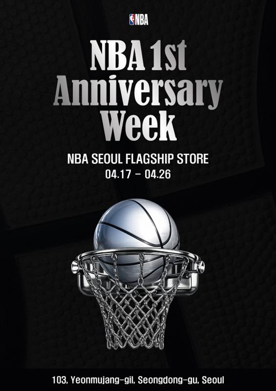 NBA, 성수 플래그십 1주년 기념 ‘애니버서리 위크’ 개최  27-Image